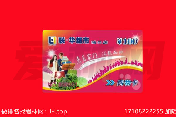 安庆岳西县购物卡回收.jpg